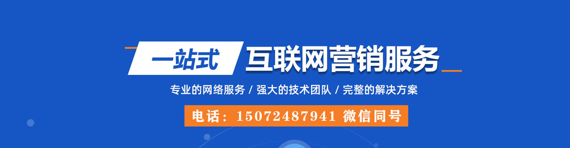 东山信息流代理